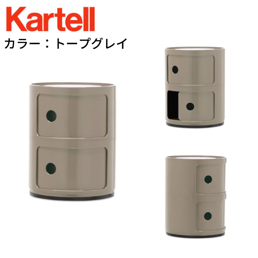 Kartell（カルテル） 【正規代理店】Kartell COMPONIBILI2