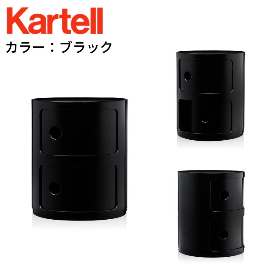Kartell（カルテル） 【正規代理店】Kartell COMPONIBILI2