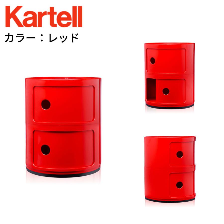 Kartell（カルテル） 【正規代理店】Kartell COMPONIBILI2