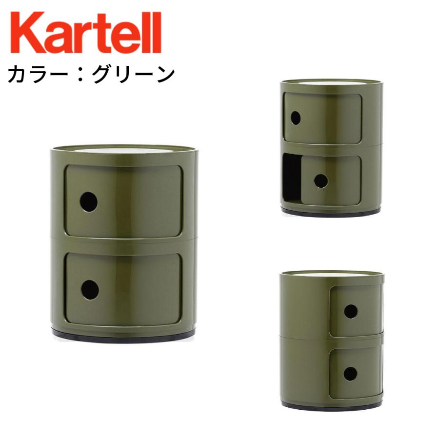 Kartell（カルテル） 【正規代理店】Kartell COMPONIBILI2