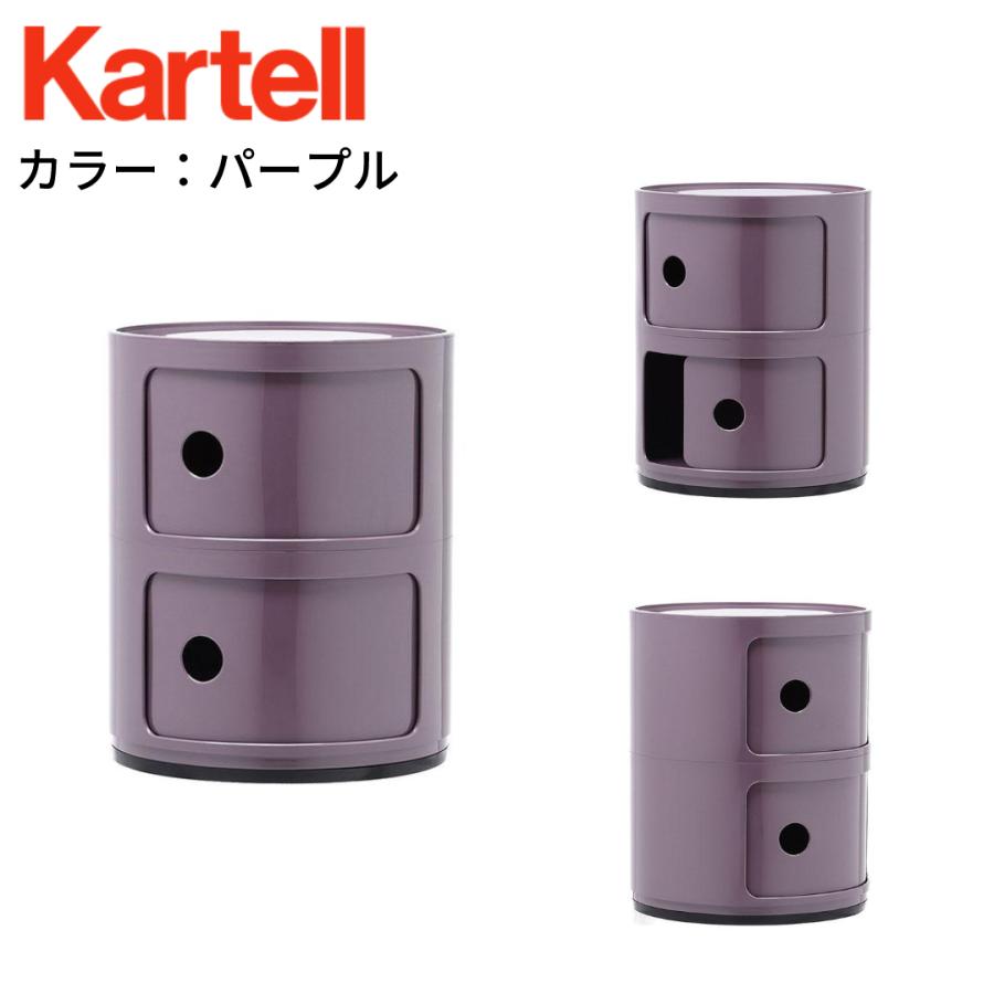 Kartell（カルテル） 【正規代理店】Kartell COMPONIBILI2