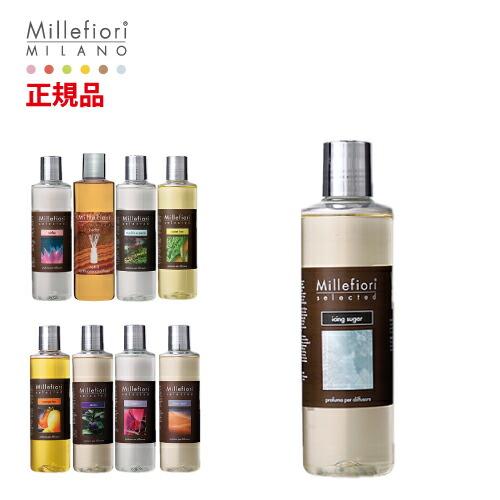 ミッレフィオーリ Millefiori 詰め替え用 リフィル 10種 正規品
