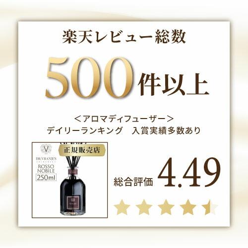 ドットール・ヴラニエス ロッソノービレ 250ml　ルームフレグランス　高級　芳香剤　部屋用｜pluscasa｜10