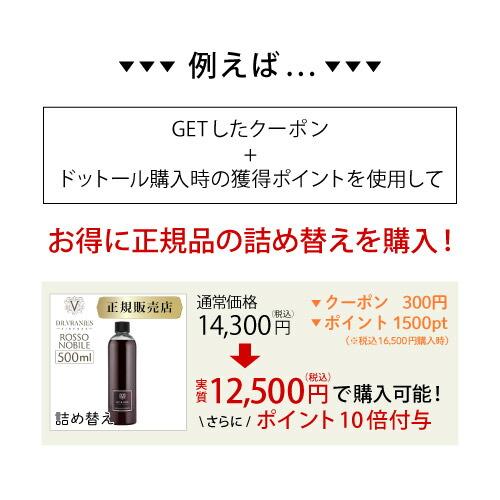 DR. VRANJES（ドットール・ヴラニエス） ロッソノービレ 500ml 芳香剤