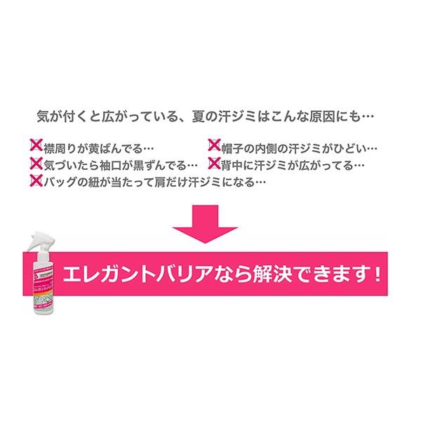ワキ汗ジミ防止 スプレー エレガントバリア 汗じみ 消臭 除菌スプレー A Dex 正規品 送料無料 即日発送 Elegant Barrier 1 Plus Cherie Yahoo 店 通販 Yahoo ショッピング