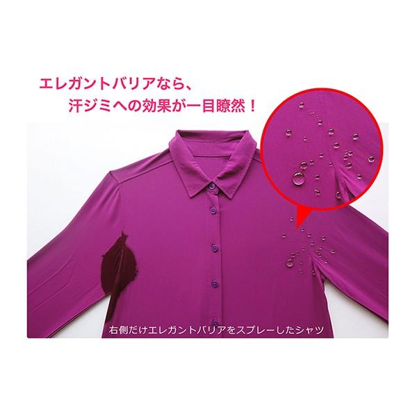 ワキ汗ジミ防止 スプレー エレガントバリア 汗じみ 消臭 除菌スプレー A Dex 正規品 送料無料 即日発送 Elegant Barrier 1 Plus Cherie Yahoo 店 通販 Yahoo ショッピング