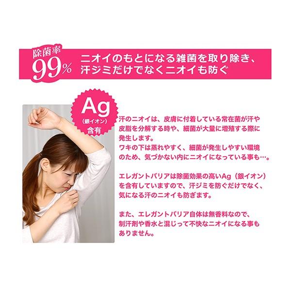 ワキ汗ジミ防止 スプレー エレガントバリア 汗じみ 消臭 除菌スプレー A Dex 正規品 送料無料 即日発送 Elegant Barrier 1 Plus Cherie Yahoo 店 通販 Yahoo ショッピング