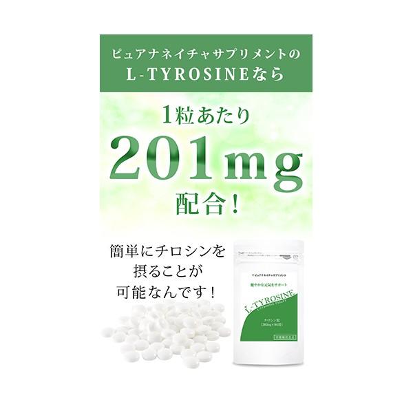チロシン サプリメント 国産 L チロシン 100 Tyrosine 90粒 白髪予防 抗うつ 精神安定 公式 送料無料 即日発送 Tyrosine 1 Plus Cherie Yahoo 店 通販 Yahoo ショッピング