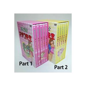 まいっちんぐマチコ先生 DVD-BOX PART 2 |  | 02