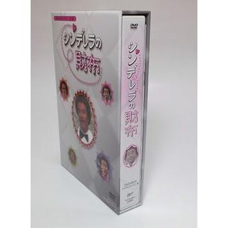 シンデレラの財布 DVD-BOX デジタルリマスター版 |  | 02