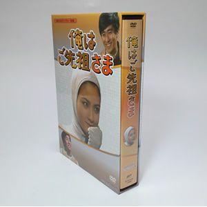 俺はご先祖さま DVD-BOX |  | 02