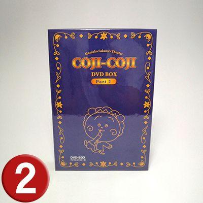 さくらももこ劇場 コジコジ DVD-BOX Part2 : プラスデザイン - 通販 - Yahoo!ショッピング さくらももこ劇場 コジコジ DVD-BOX Part2 : プラスデザイン - 通販 - Yahoo!ショッピング