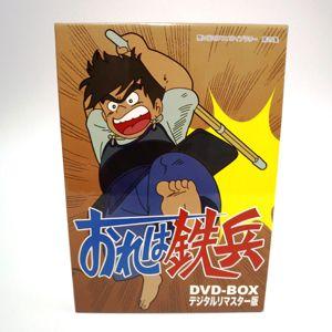 おれは鉄兵 DVD-BOX デジタルリマスター版 |  | 01