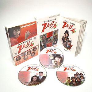 コードナンバー108 7人のリブ HDリマスター DVD-BOX |  | 01