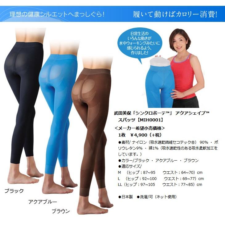 シンクロボーテ アクアシェイプ スパッツ 武田美保プロデュース |  | 09