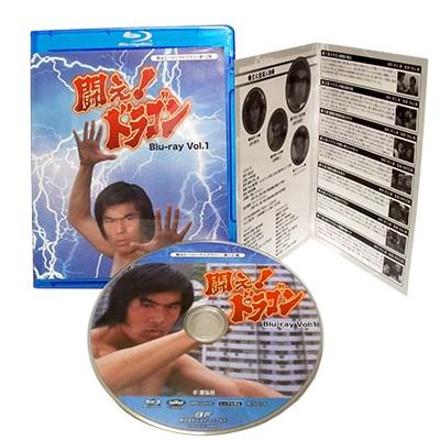 闘え！ドラゴン Blu-ray Vol.1 闘えドラゴン ブルーレイ |  | 01