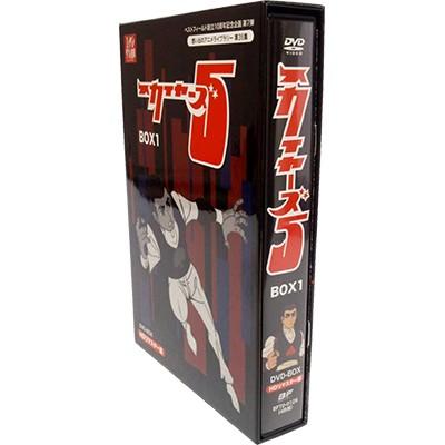 スカイヤーズ５ HDリマスター DVD-BOX  BOX1 |  | 01