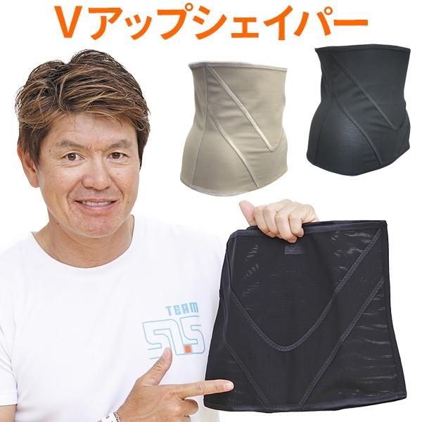 Vアップシェイパー ヒロミ プロデュース ブイアップシェイパー | 