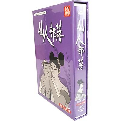 仙人部落 HDリマスター DVD-BOX  小島功先生追悼企画 想い出のアニメライブラリー 第42集 |  | 01