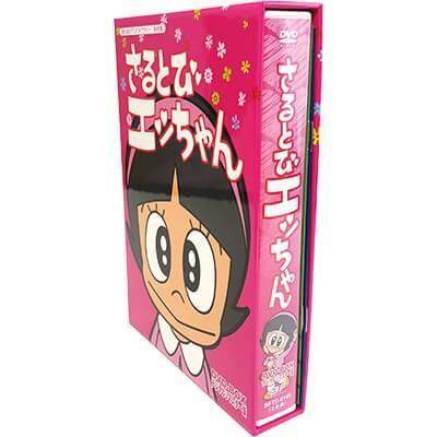 さるとびエッちゃん DVD-BOX デジタルリマスター版 想い出のアニメライブラリー 第45集 |  | 01