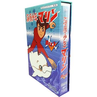 海底少年マリン HDリマスター DVD-BOX BOX1 想い出のアニメ