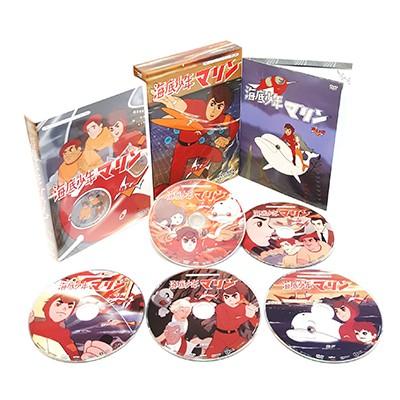 海底少年マリン HDリマスター DVD-BOX お得なBOX1 BOX2 セット 想い出