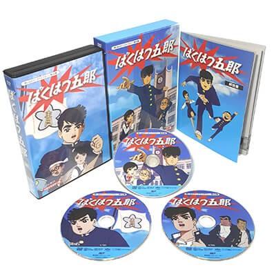 ばくはつ五郎 HDリマスター DVD-BOX 想い出のアニメライブラリー 第49集 |  | 02