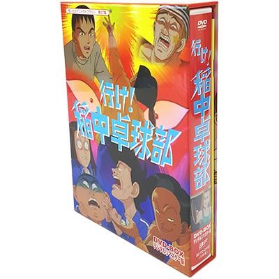 行け 稲中卓球部 Dvd Box デジタルリマスター版 想い出のアニメライブラリー 第57集 ベストフィールド 1577 プラスデザイン 通販 Yahoo ショッピング