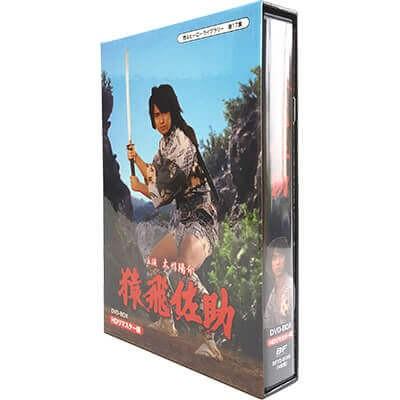 猿飛佐助 DVD-BOX HDリマスター版 甦るヒーローライブラリー 第17集 ベストフィールド |  | 01