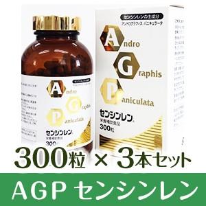 AGP センシンレン 300粒 3本セット AGPセンシンレン | 