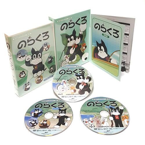のらくろ DVD-BOX デジタルリマスター版 想い出のアニメライブラリー