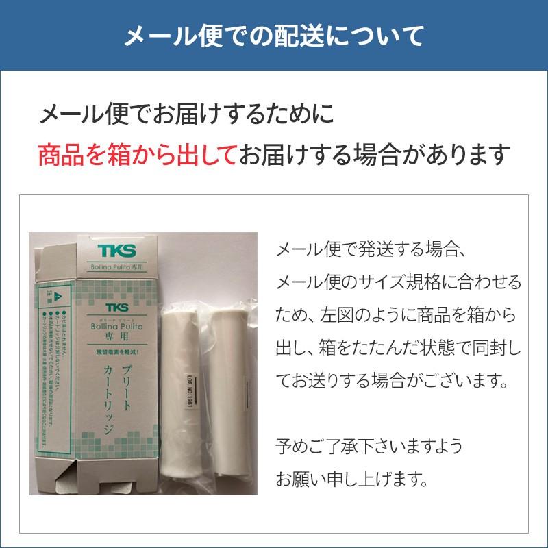 ボリーナプリート　カートリッジ　2箱セット ボリーナプリートカートリッジ2箱セット
