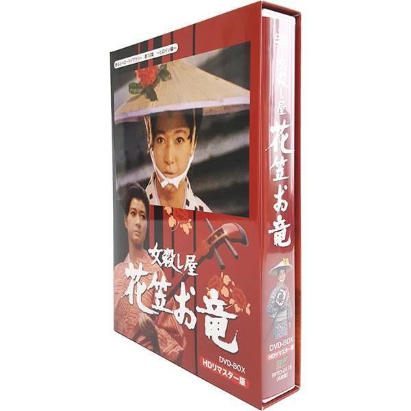 女殺し屋 花笠お竜 DVD-BOX HDリマスター版 甦るヒーローライブラリー 第19集 ヒロイン編 ベストフィールド |  | 01