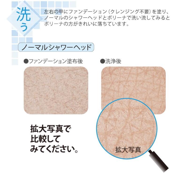 シャワーヘッド ボリーナワイド ホワイト マイクロナノバブル TK-7007 ウルトラファインバブル マイクロ ナノバブル ボリーナ ワイド | Bollina | 03