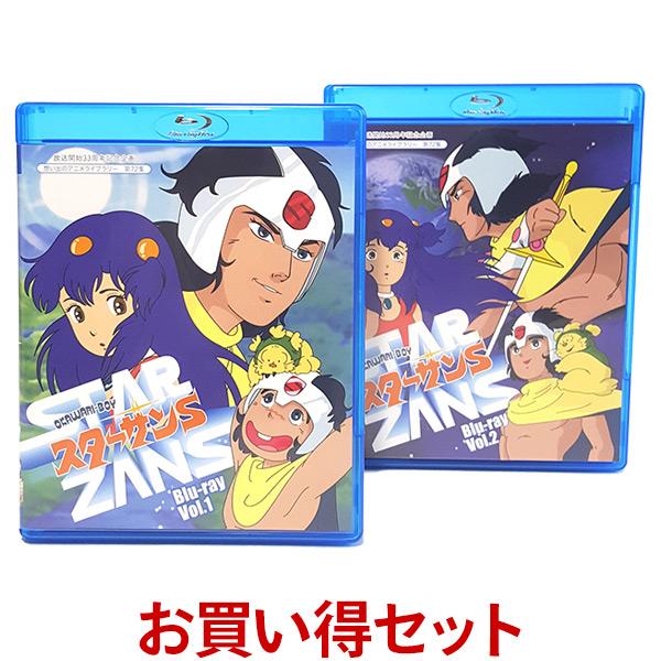 OKAWARI-BOY スターザンS Blu-ray お得なVol.1とVol.2のセット  OKAWARI-BOY スターザンS ブルーレイ 想い出のアニメライブラリー 第72集 ベストフィールド | 