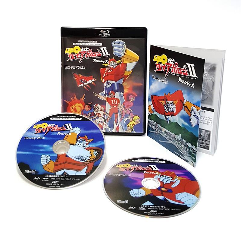 UFO戦士ダイアポロン2 アクションシリーズ Blu-ray Vol.1 ブルーレイ 想い出のアニメライブラリー 第71集 ベストフィールド |  | 01