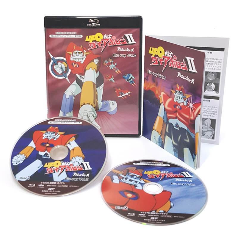 UFO戦士ダイアポロン2 アクションシリーズ Blu-ray Vol.2 ブルーレイ 想い出のアニメライブラリー 第71集 ベストフィールド |  | 01