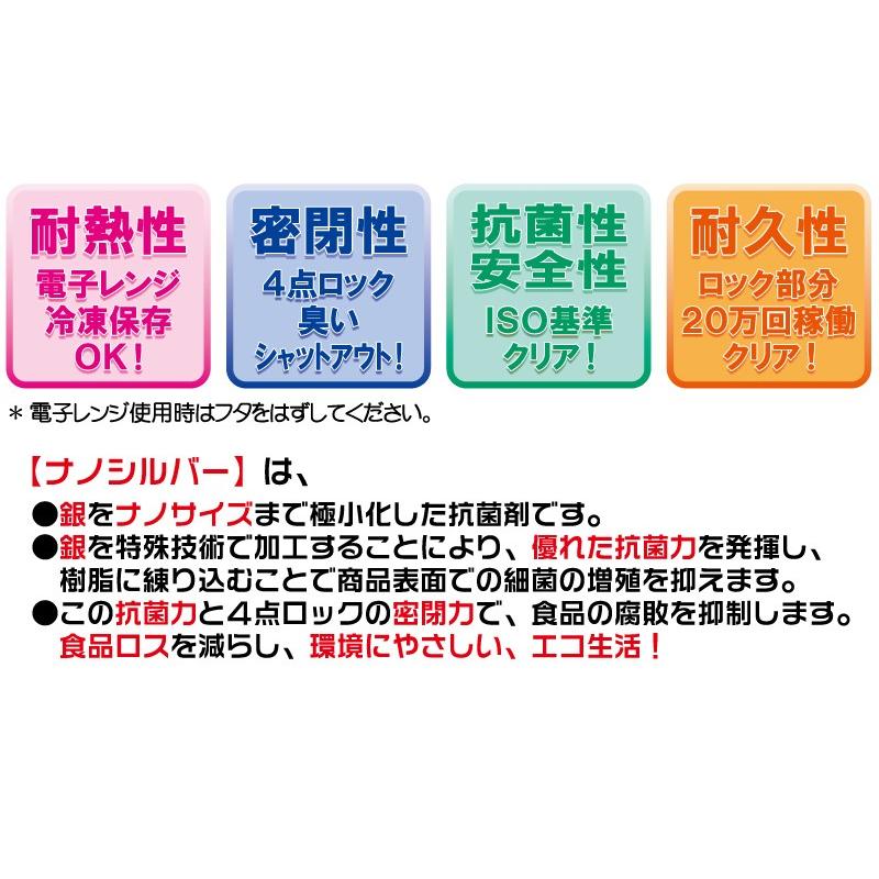 ナノシルバー フレッシュストッカー 10点セット NANO SILVER Fresh Stocker 抗菌保存容器 |  | 02