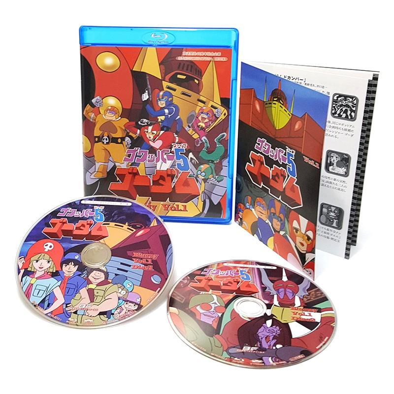 ゴワッパー5ゴーダム Blu-ray Vol.1 想い出のアニメライブラリー