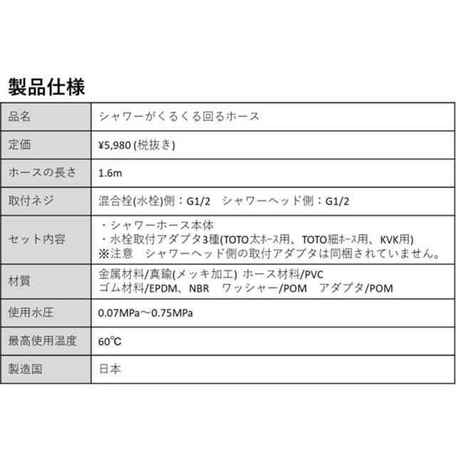 シャワーホース 1.6m シャワーヘッドがくるくる回るホース TK-3020 ボリーナ シリーズにおすすめ シャワーヘッド 回転防止 田中金属製作所 |  | 03
