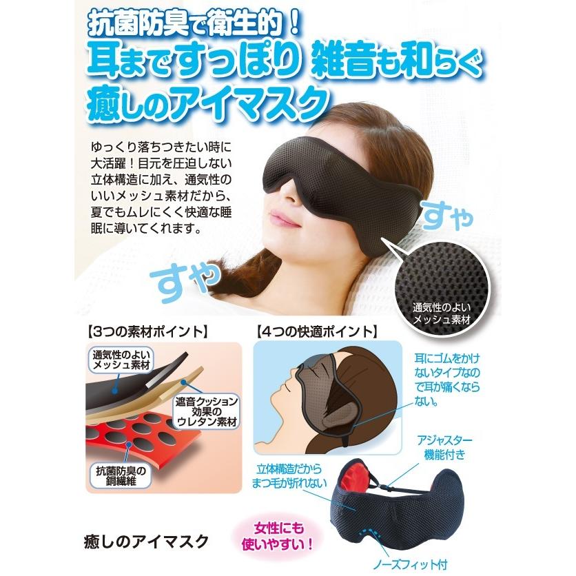 癒しのアイマスク 耳まですっぽり 光をシャットアウト 耳が痛くならないアイマスク 1868 プラスデザイン 通販 Yahoo ショッピング