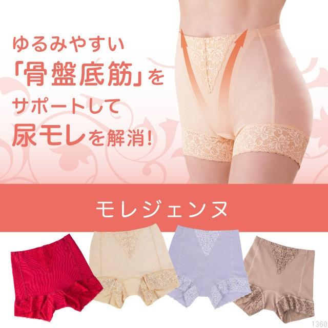 モレジェンヌ 骨盤底筋ショーツ 骨盤 サポート 尿もれ 尿モレ 産後エクササイズ |  | 01
