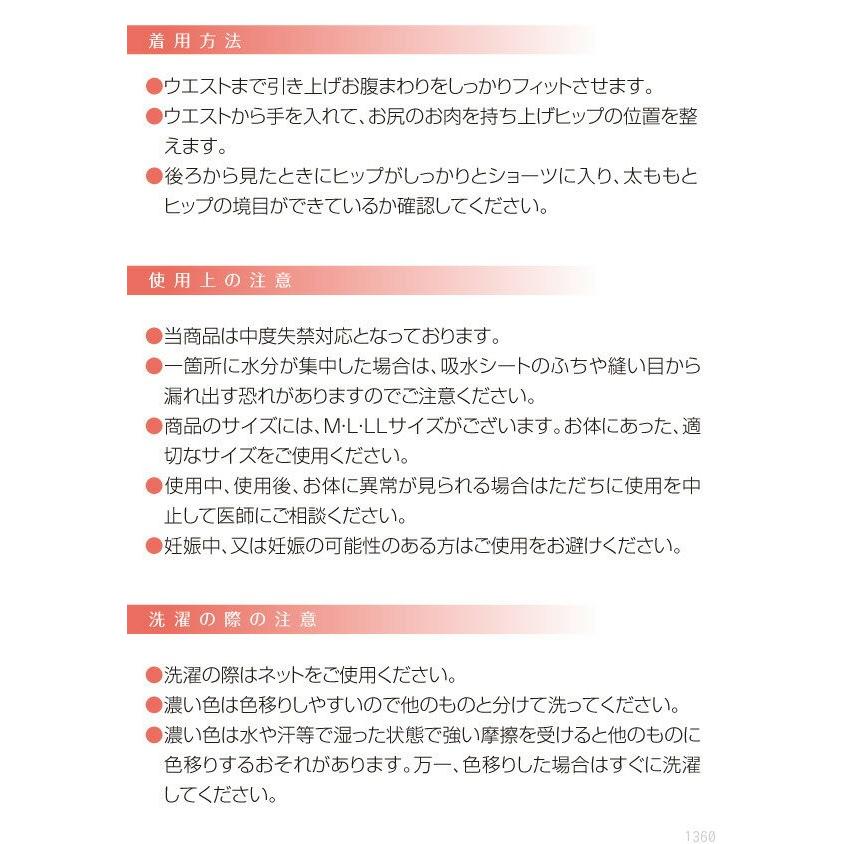 モレジェンヌ 骨盤底筋ショーツ 骨盤 サポート 尿もれ 尿モレ 産後エクササイズ |  | 04