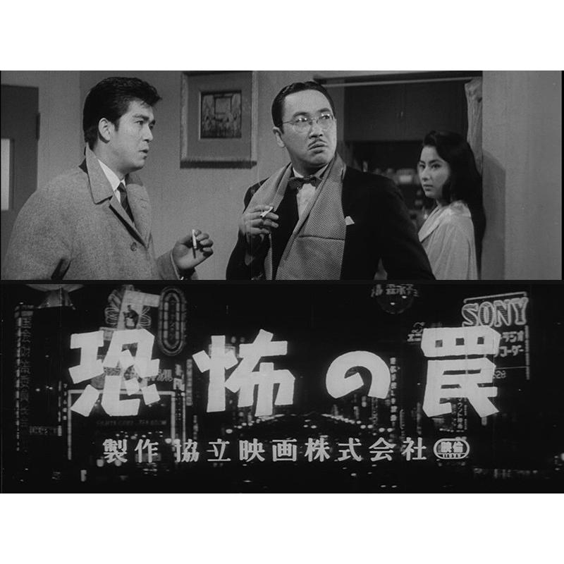 新東宝 犯罪捜査シリーズ コレクターズDVD デジタルリマスター版