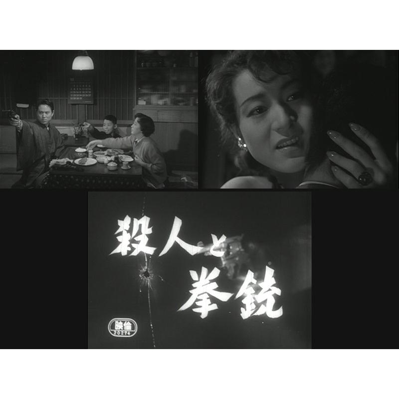 新東宝 犯罪捜査シリーズ コレクターズDVD デジタルリマスター版