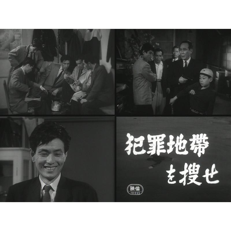 昭和の名作ライブラリー 第51集 新東宝 犯罪捜査シリーズ コレクターズDVD 昭和の名作ライブラリー 第51集 新東宝 犯罪捜査シリーズ