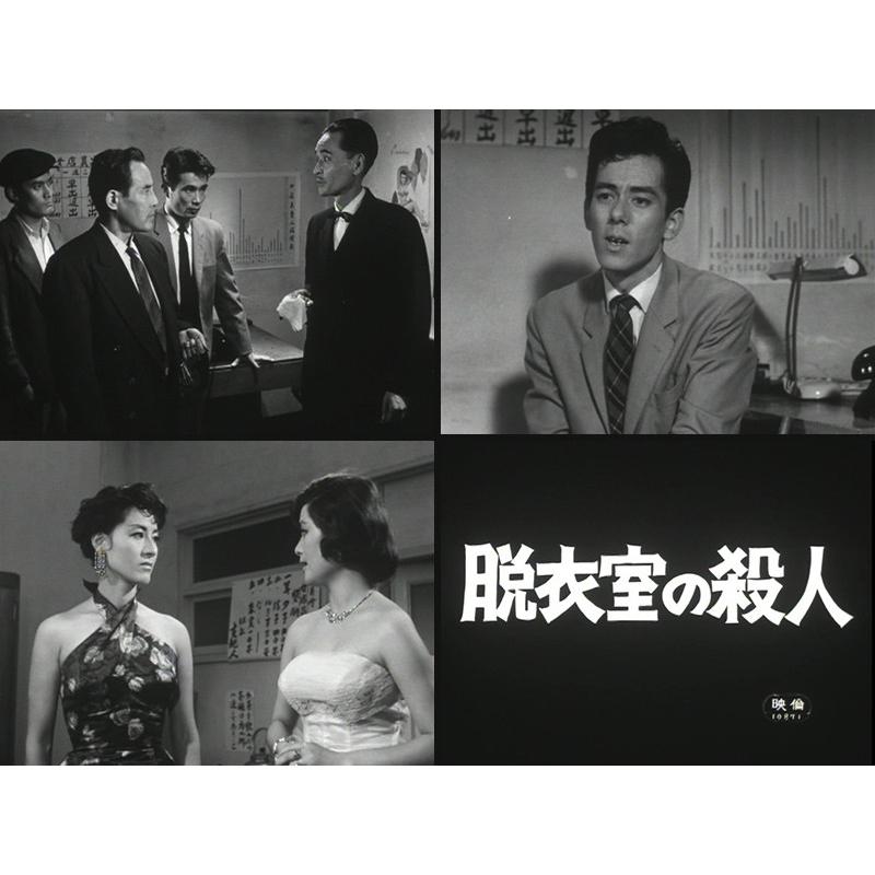 新東宝 犯罪捜査シリーズ コレクターズDVD デジタルリマスター版 昭和