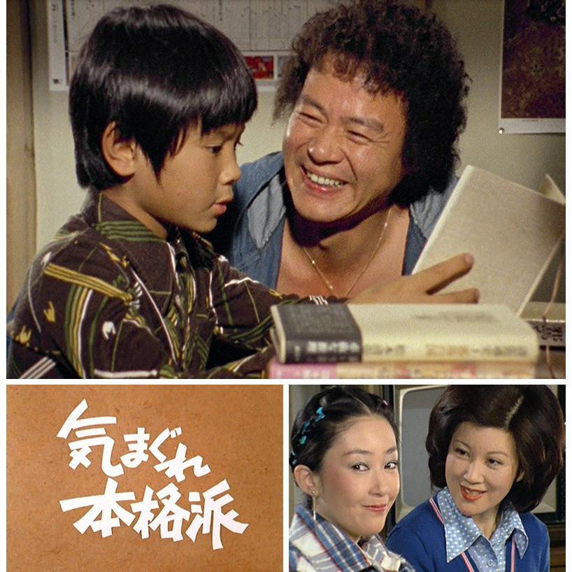 気まぐれ本格派 Blu-ray ブルーレイ 昭和の名作ライブラリー 第53集 ベストフィールド |  | 01
