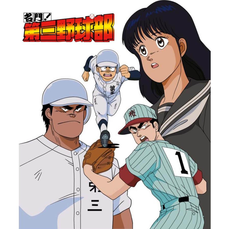名門！第三野球部 コレクターズDVD 想い出のアニメライブラリー 第106