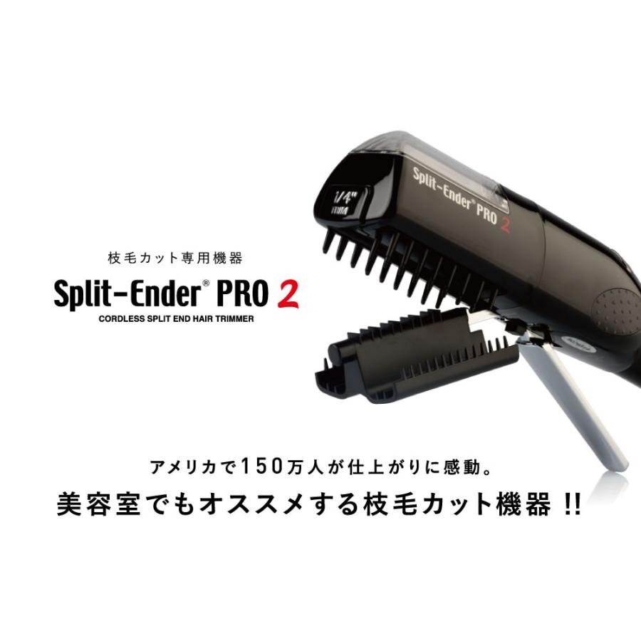 スプリットエンダープロ2 枝毛カッター Split Ender Pro2 枝毛 カット 